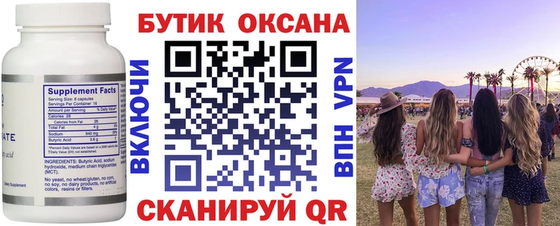 где можно купить   Реутов  ссылка на мегу сайт  БУТИРАТ GHB 
