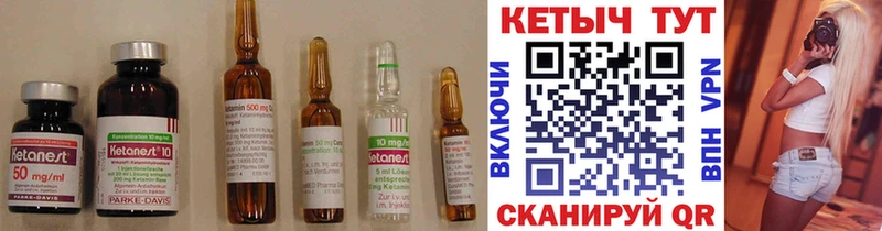 Кетамин ketamine  гидра сайт  Реутов 