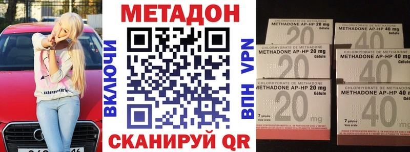 Метадон methadone  Реутов 